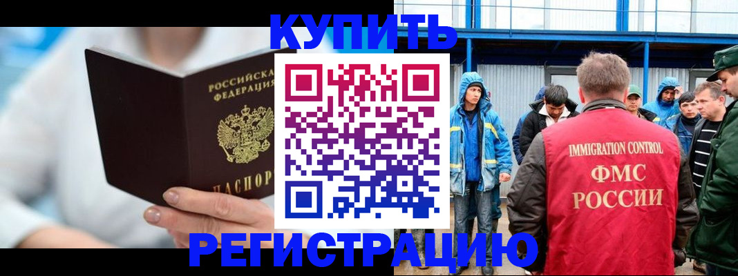 прописка законно в Ржеве