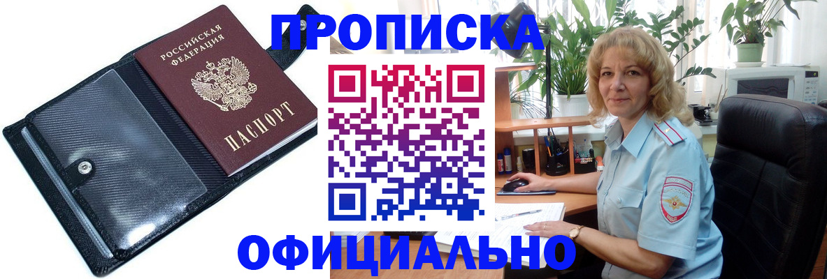 прописка ребенка в Ржеве